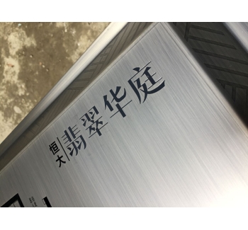 不锈钢蚀刻户型图表面仿古铜填漆