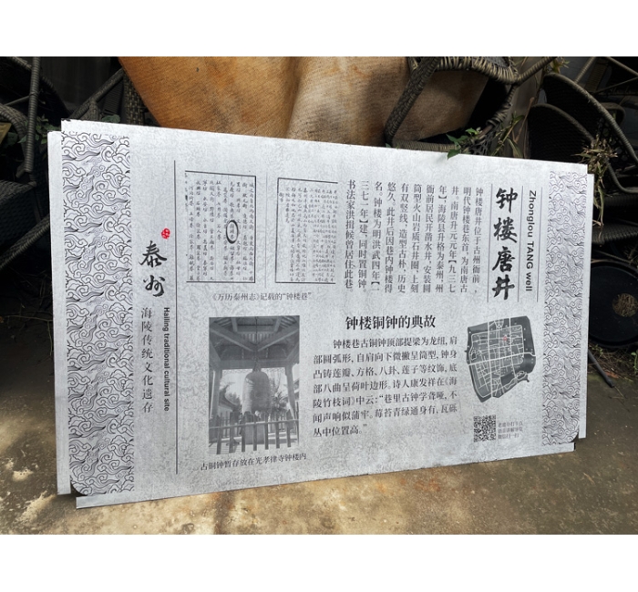 泰州海陵传统文化遗存