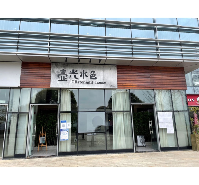 壶光水色铝板蚀刻做旧招牌