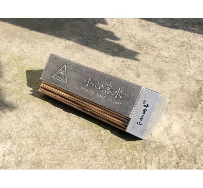 十里香山蚀刻做旧标识